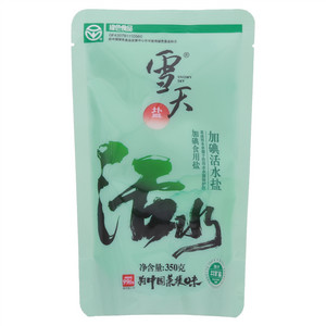 雪天加碘活水盐