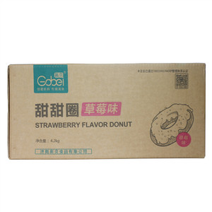 高贝草莓味甜甜圈