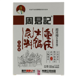 周君记牛肉味超浓缩重庆火锅底料
