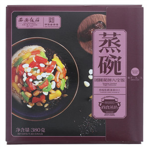 西安饭庄团圆双拼八宝饭