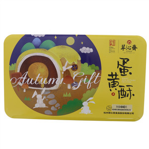 翠沁斋蛋黄酥