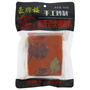 豪牌楼手工炒制重庆老火锅底料