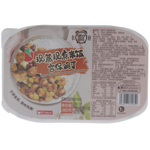 现蒸现煮米饭宫保鸡丁