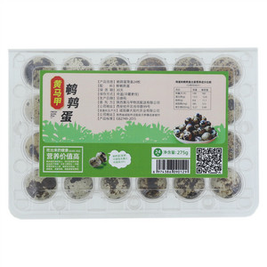 黄马甲鹌鹑蛋