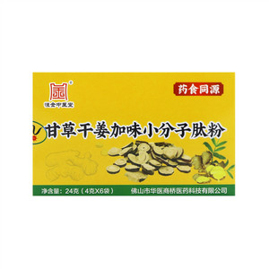 恒金中医堂甘草干姜加味小分子肽粉