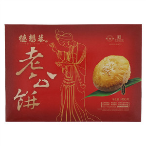 德懋恭老公饼