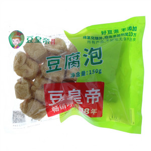 豆皇帝豆腐泡