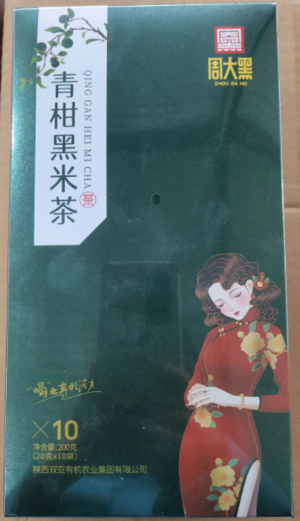 周大黑青柑黑米茶
