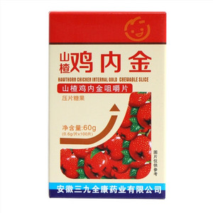 山楂鸡内金咀嚼片