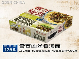 楼下面馆雪菜肉丝骨头汤面