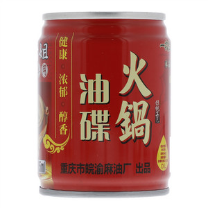 唐姐专用火锅油碟