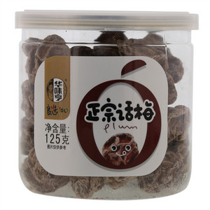 九味十全孜然