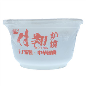 付翔炉馍[一口酥]