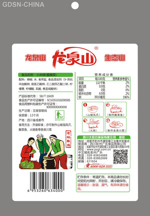 龙泉山小米辣（酱腌菜）