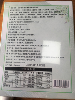 倾体伴侣红参魔芋蛋白膳食纤维固体饮品