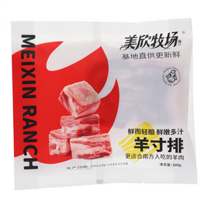 羊寸排