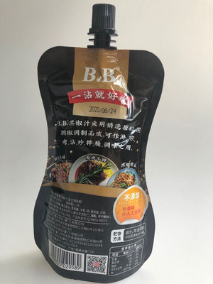 B.B.黑椒汁