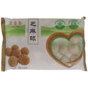 腾吉泰芝麻球