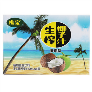 樵宝生榨椰子汁（植物蛋白饮料）
