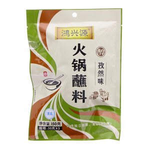 鸿兴源孜然味火锅蘸料