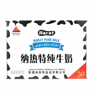 纳热特纯牛奶