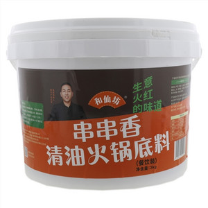 和仙坊串串香清油火锅底料