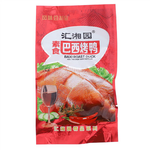 汇湘园素食巴西烤鸭