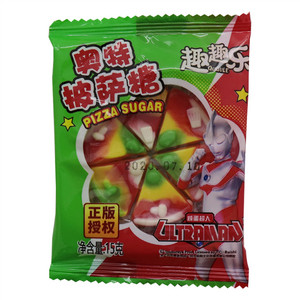 披萨橡皮糖