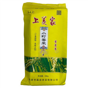 上美家小町香米