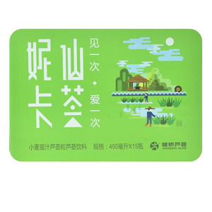 健桥芦荟小麦苗汁芦荟粒芦荟饮料