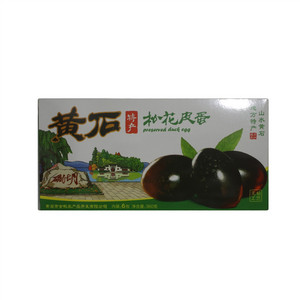 松花皮蛋