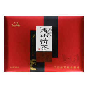雨山情茶（绿茶）