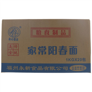 永心家常阳春面