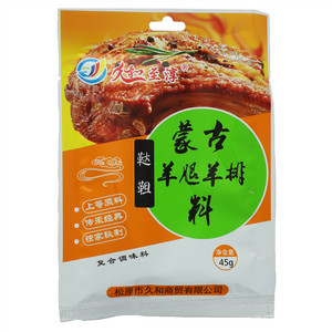 久和至淳蒙古羊腿羊排料