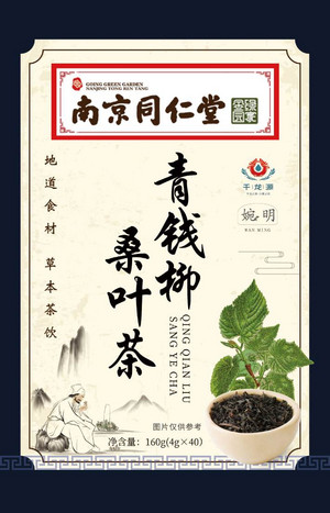 南京同仁堂千龙源青钱柳桑叶茶