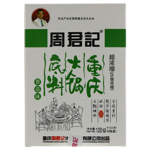 周君记香菇味超浓缩重庆火锅底料