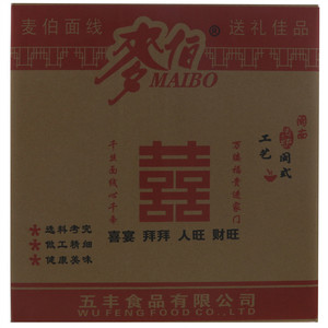 呷好唛手工面线