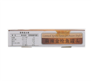 大洋世家麻辣金枪鱼罐头85克