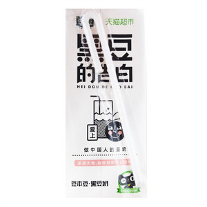 豆本豆黑豆奶