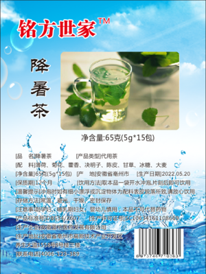 铭方世家降暑茶