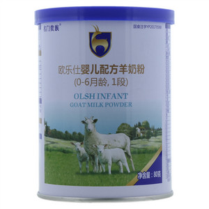 名门贵族(0-6月龄，1段)欧乐仕婴儿配方羊奶粉