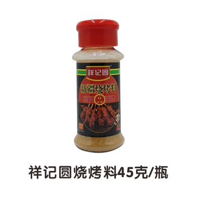 祥记圆烧烤料45克瓶