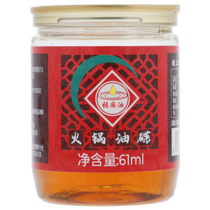 张麻油火锅油碟