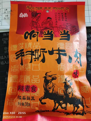 德氏沈阳故宫厚乳焦糖冰淇淋
