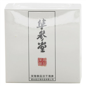 华参堂淡干海参
