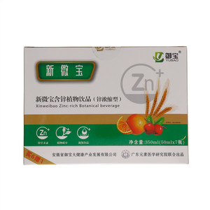御宝新微宝含锌植物饮品（锌浓缩型）