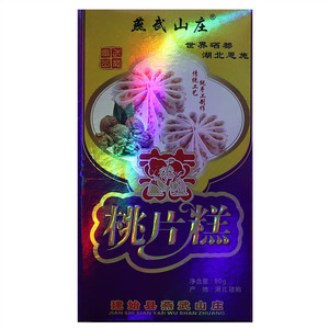 燕武山庄桃片糕