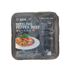 维苏唯黑椒牛柳意面