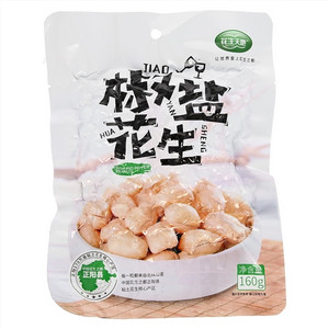 花生天地炒货食品及坚果制品让世界爱上花生之都椒盐花生