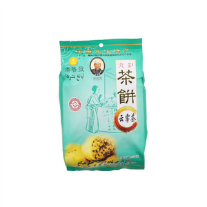 梁启发云雾茶饼